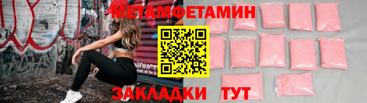 Славянск-на-Кубани  Амфетамин 97%  Вход с VPN 