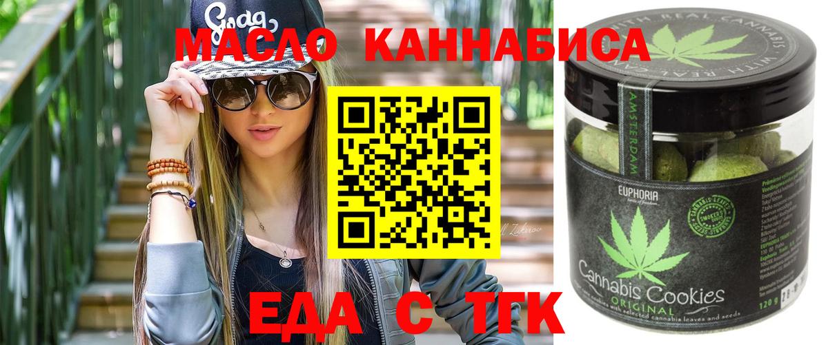 Cannafood конопля  Вход с VPN  Славянск-на-Кубани 