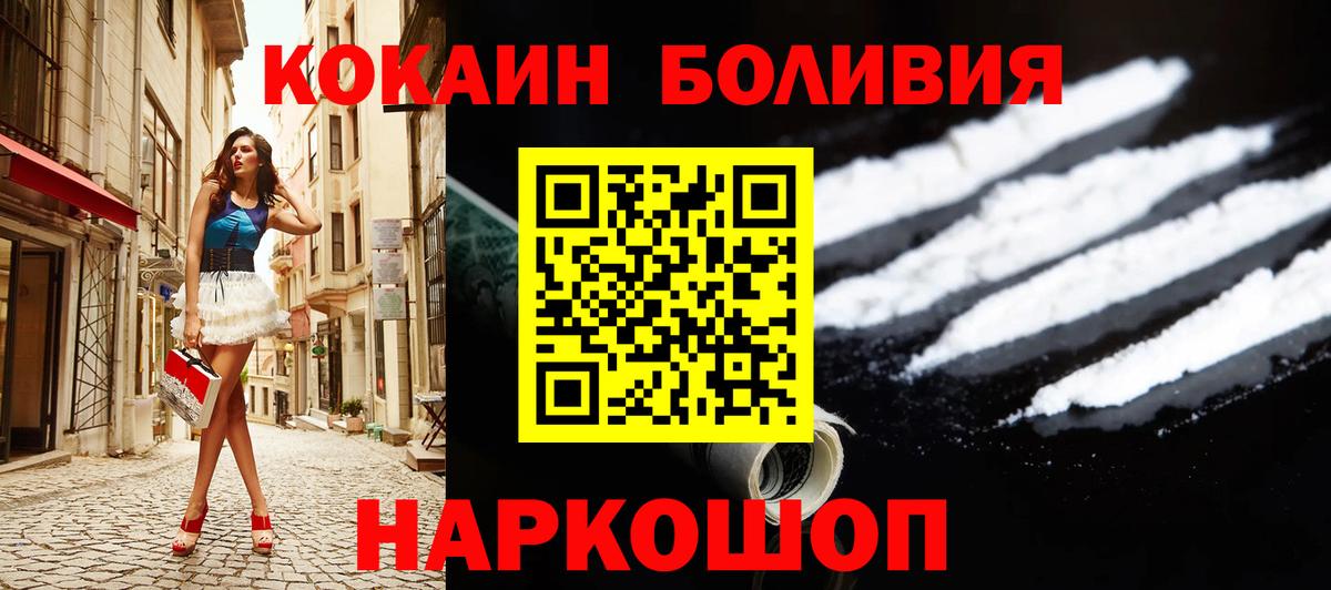 COCAIN 99% Славянск-на-Кубани