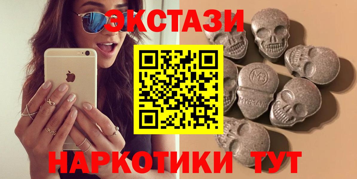 Экстази  Экстази Philipp Plein  hydra как войти  Вход с VPN  ЭКСТАЗИ диски  Славянск-на-Кубани 