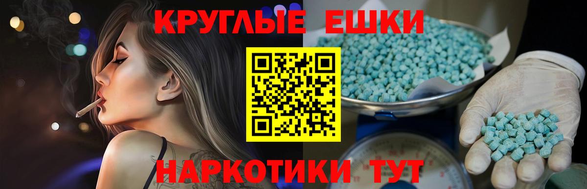 ЭКСТАЗИ диски Славянск-на-Кубани