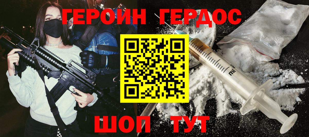 ГЕРОИН афганец Славянск-на-Кубани