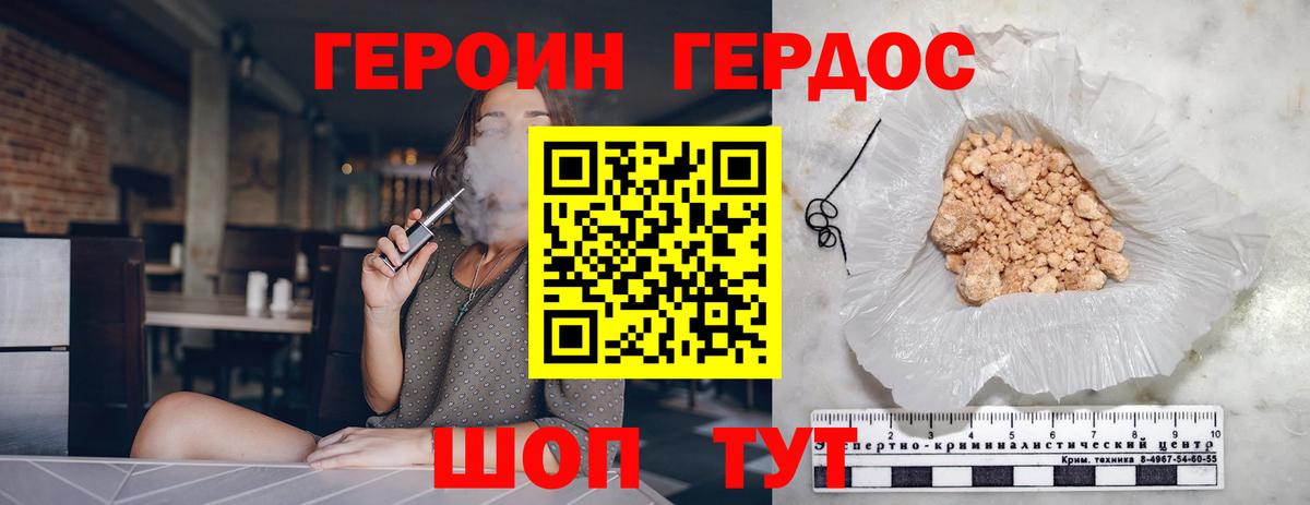 Славянск-на-Кубани  Героин Heroin  ГЕРОИН  Вход с VPN 
