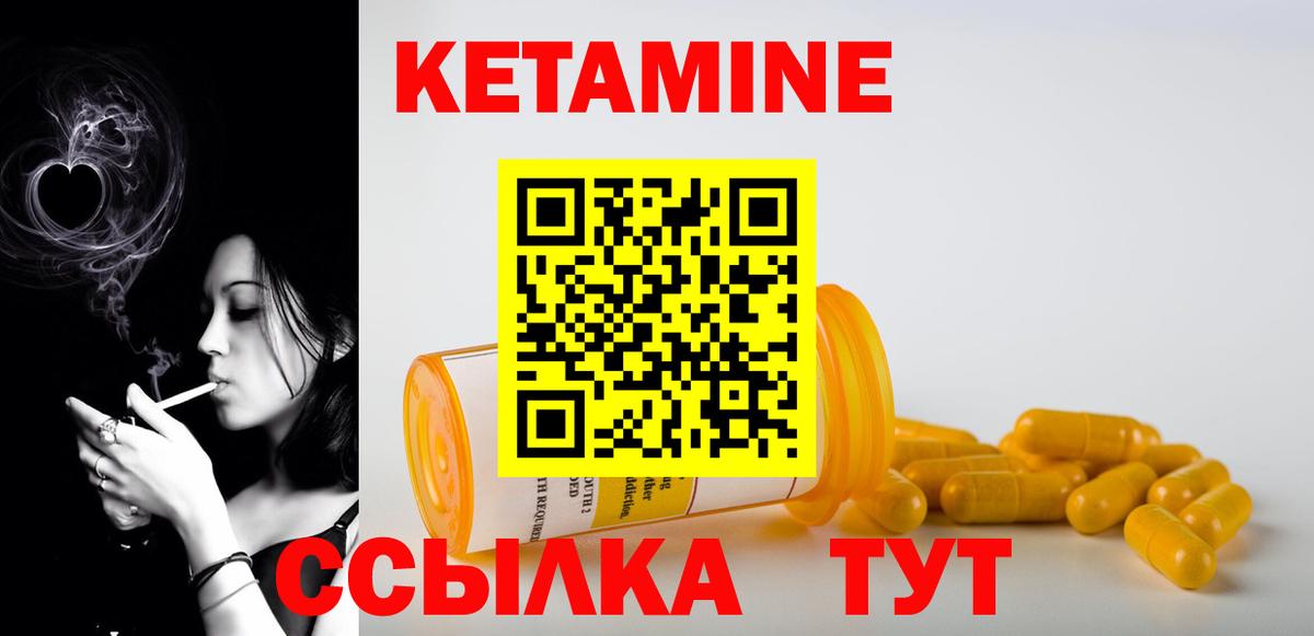 КЕТАМИН VHQ  КЕТАМИН ketamine  Славянск-на-Кубани  Вход с VPN 