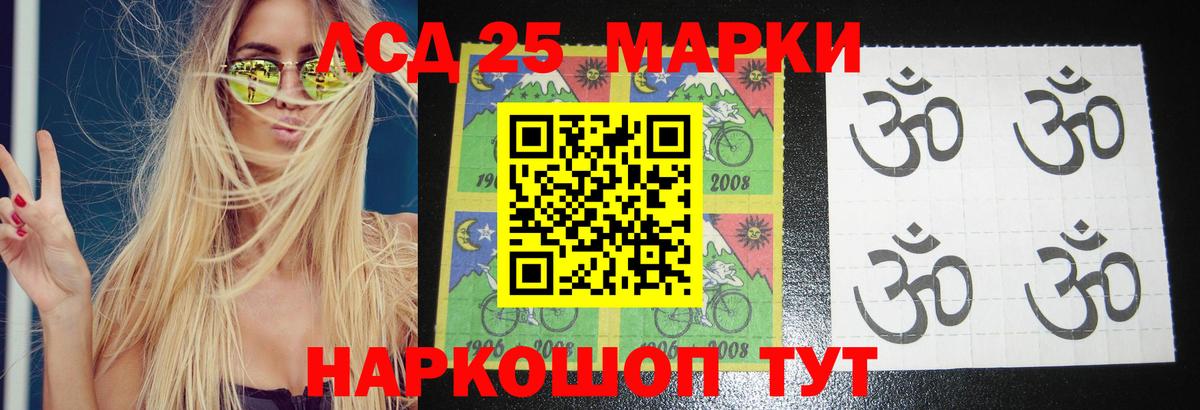LSD-25 экстази кислота  Лсд 25 экстази  Вход с VPN  Славянск-на-Кубани  ЛСД экстази кислота 