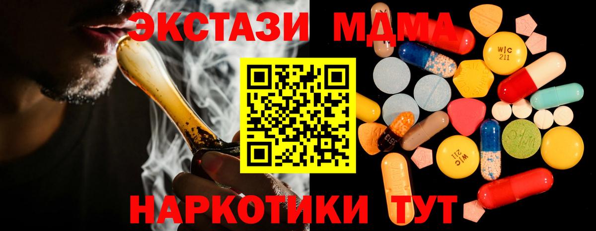Славянск-на-Кубани  MDMA кристаллы  Вход с VPN  МДМА  MDMA crystal 