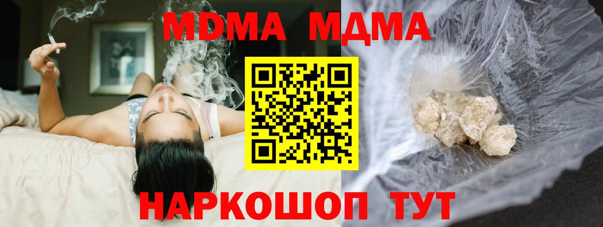 MDMA crystal Славянск-на-Кубани