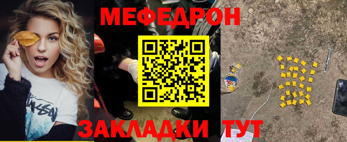 Мефедрон мука Славянск-на-Кубани
