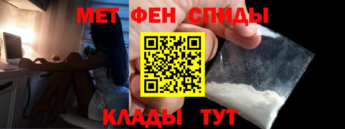 МЕТАМФЕТАМИН пудра Славянск-на-Кубани