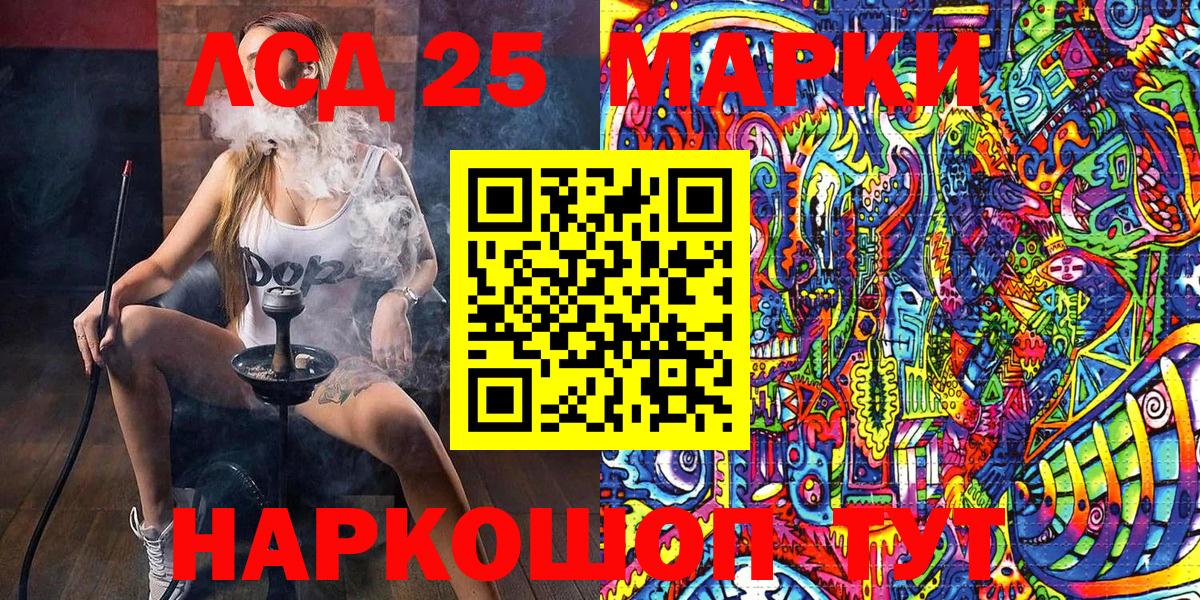Наркотические марки 1500мкг Славянск-на-Кубани