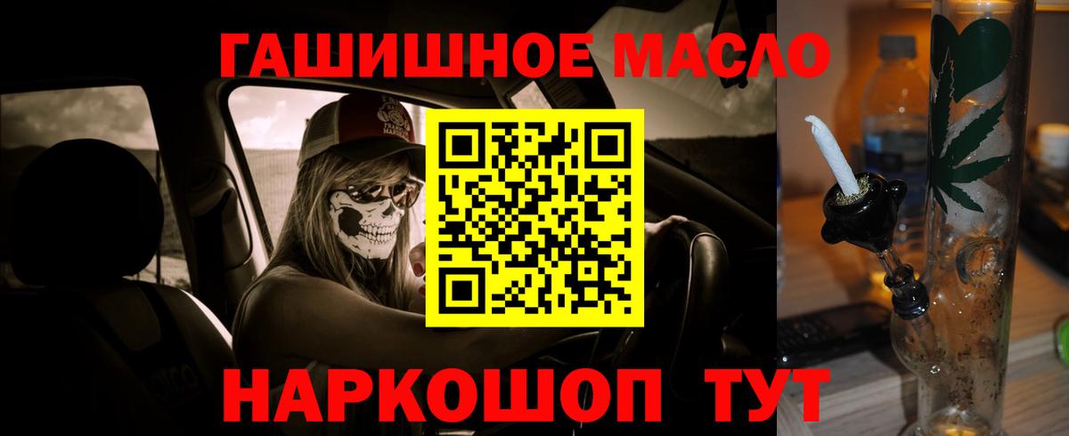 ТГК Wax Славянск-на-Кубани